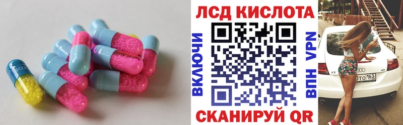 купить наркотики сайты  hydra сайт  Лсд 25 экстази ecstasy  Удачный 